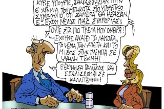 skitso